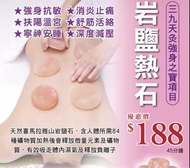 📍石硤尾 喜馬拉雅山岩鹽石 舒緩疲勞 促進健康