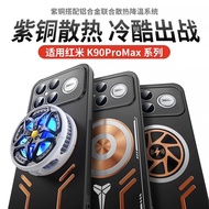 For Redmi k90 pro max k90 Game Phone Case Aluminum Heat Dissipation Shell for Redmi k90 Cover Cooler