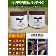 500ML 💦GN Cool Spa Treatment头皮护理💦