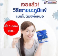 PRO BETA เสริมสร้างภูมิคุ้มกัน  1 กล่อง 10 ซอง 960 บาท(โปรเบต้า 1กล่องมี10ซอง)