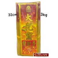 大元宝发财香 3kg 32cm sandalwoods 3kg