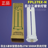 New Hitachi FPL27EX-N Three-Wavelength Day White Equipment Eye-Protection Fluorescent Desk Lamp 5000