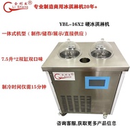 Jinlisheng Commercial Hard Ice Cream Machine Double Cylinder Double Mouth Taste Big Output Ice-Cream Maker Ice Machine I