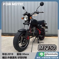 🛵台南二手機車🛵 2018 AEON MY150 黑紅特仕版 0元交車 無卡分期