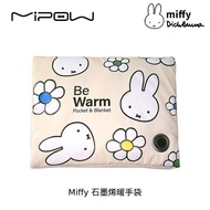 Miffy x MiPOW 米飛兔 石墨烯暖手袋_廠商直送