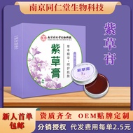 Lithospermum Cream Children Summer Anti-Bite Anti-Bite Anti-Itch Relieve Cooling Cream Baby Baby Ant