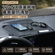 Taiwan Shipment🌞22-25 Style Lexus NX Lexus NX200 Dashboard Anti-slip Mat 350h Accessories Car Interi