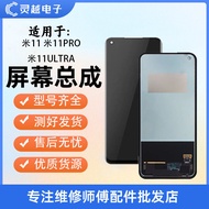 จอภาพ LCD สำหรับ Xiaomi 11 11U 11Ultra 11PRO ชิ้นส่วนโทรศัพท์มือถือ จอภาพพร้อมชิ้นส่วนอื่นๆ ของ Xiao
