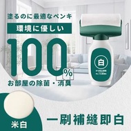 [台灣製造]- 純白色 / 米白 -牆面修補漆 白牆刷 淨味 兒童安全無甲醛油漆 防黴牆漆 小滾刷牆乳膠漆