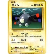 [Binder Condition] Magnemite [1st Edition] 35 Pokemon Japanese 20th Anniversary