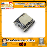 DFPlayer Mini MP3 Player DFRobot For Arduino Nodemcu Esp8266 ESP32 (เก็บเงินปลายทาง พร้อมส่ง 24 ชั่วโมง)