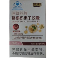 Xinyuankang Pueraria Root Citrus Citrus Capsules Per 100g Contains Total Flavonoids 200mg Assists to