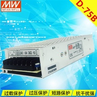 MED Switching Power D-30B/BGD D-50B/BGD/KED D-60B D-75B5V24V Two Set Output