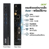 คอมพิวเตอร์มือสอง Mini PC Acer   รุ่น Veriton N4640G  CPU Core i5-7400T ( Gen 7 ) ฮาร์ดดิสก์ SSD เชื