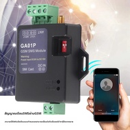 รีโมตอัจฉริยะ GA01P GSM มินิสมาร์ทรีโมทแจ้งเตือนเมื่อเกิดความล้มเหลวสาย SMS แจ้งเตือนความปลอดภัย