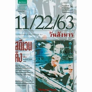 11/22/63 Assassin's Day By Steven King Stephen Second Hand (Read Details First)