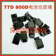 Canon 77D 800D 9000D Battery Compartment Leather Clogging Leather Clogging Battery Cover Small Rubbe
