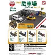 ((Xiaojia Garage) Parking Lot Small Factory View 1: 64 A Set Of Four Capsules