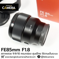 FE85mm F1.8 Second Hand Lens