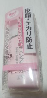 CEZANNE長效控油妝前隔離乳Make Keep Base