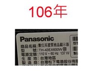 【尚敏】全新訂製 國際 TH-43EX600W LED電視燈條 直接安裝(保固三個月) 限老客戶