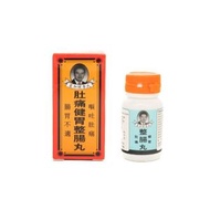 肚痛健胃整腸丸 50粒