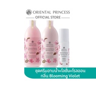 Oriental Princess แพ็ค 3 ชิ้น Oriental Beauty Blooming Violet Shower Cream &amp; Body &amp; Deodorant