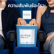 Jelly Stickers What Relationship (1 Piece Size 6x6cm) | Translated