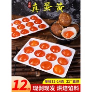 Medium Fresh Salted Egg Yolk Pastry sea Duck Egg Raw Salted Duck Egg Yolk Mooncake Zongzi Qingtuan E