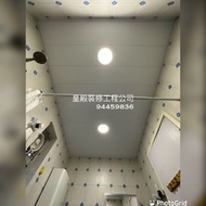 559💎專業新造8吋鋁片天花工程廚房廁所連工包料$2000（適合廚房及浴室）（各送一支led薄筒燈）電器