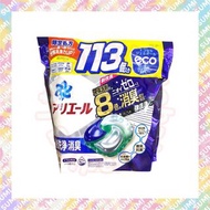 現貨‼️ 日本P&G Ariel 4D超濃縮碳酸洗衣球 - 抗菌除臭 (藍色) 113粒/1包 $185