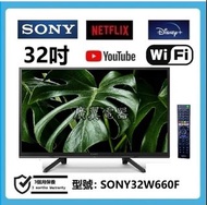 32吋 smart TV SONY 32W660F 電視