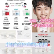 韓國🇰🇷COSRX 一步到位清潔棉70片(可選擊痘/保濕/修護 )📦1套2盒需同款📦💞韓國直送包順豐運費
