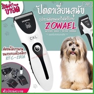Express Delivery Cordless Dog And Cat Hair Clipper KM1051 CKL1991 RFC-280A KM107 SN8202 CKL9248-700 