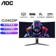 AOC CU34G2XP 113cm Accurate 4K Clear with Fish Screen 165Hz Gaming Display LCD Screen Lift