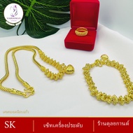 เซ็ตเครื่องประดับ ลายดอกพิกุล เศษทองคำแท้ หนัก 2 บาท สร้อยคอ 20 นิ้ว / ข้อมือ 6-8 นิ้ว / แหวน ไซส์ 5