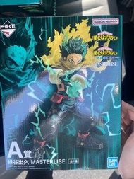 一番賞 我英 A賞 綠谷 全新日版