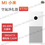 小米 - 空氣淨化器 4 Lite【平行進口】