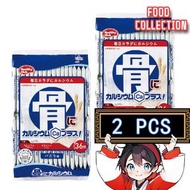 Hamada Healthy Club - 濱田Hamada 健康俱樂部- 牛奶味骨威化餅（加強鈣質）36枚 2包 （平行進口）