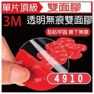 3M 4910 Transparent Double-Sided Tape VHB Waterproof High Temperature Resistant Car Home Dual-Use No