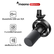 ไมค์ Maono PD300X Dynamic Microphone XLR/USB Dual Mode Podcast Microphone Professional Studio Record
