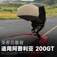 Suitable for Aprilia 200GT Modified Backrest Aprilia SR 200GT Backrest Passenger Backrest