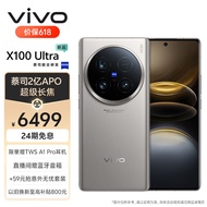vivo X100 Ultra 12GB+256GB 钛色 蔡司2亿APO超级长焦 一英寸云台级主摄 蓝图影像 拍照 手机