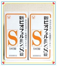 ❤️‍🔥日本直送大正製藥 TAISHO 新表飛鳴S錠 540錠 set 裝❤️‍🔥乳酸菌 腸胃藥 日本代購