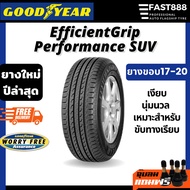 ใหม่ ปี22 GOODYEAR ยางขอบ17,18,20 EfficientGripSUV ขนาด265/60R18,265/50R20 ยางSUVยางกระบะ