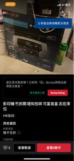 影印機