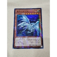 Blue-Eyes Alternative White Dragon KC Ultra Rare (GSC Movies Promo Card)