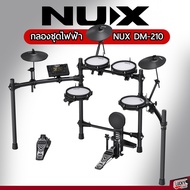 Nux รุ่น DM-210 / DM-5S กลองไฟฟ้า สเปคคุ้มที่สุด ใช้กระเดื่องคู่ได้ การตอบสนองดี รับประกันศูนย์ 1ปี