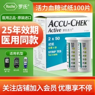 罗氏(ROCHE) 活力型血糖试纸医用进口罗康全血糖仪老年糖尿病人高血糖测量仪检测accu-chek 活力血糖试纸100片+100个采血针