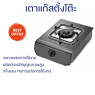 ใหม่ล่าสุด เตาแก๊ส เตาแก๊สตั้งโต๊ะ 1 หัวแก๊ส MEX PC717CB พร้อมส่ง จัดส่งฟรี